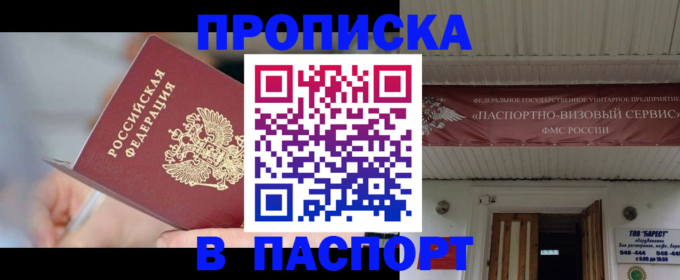 прописка иностранных граждан в Миньяре
